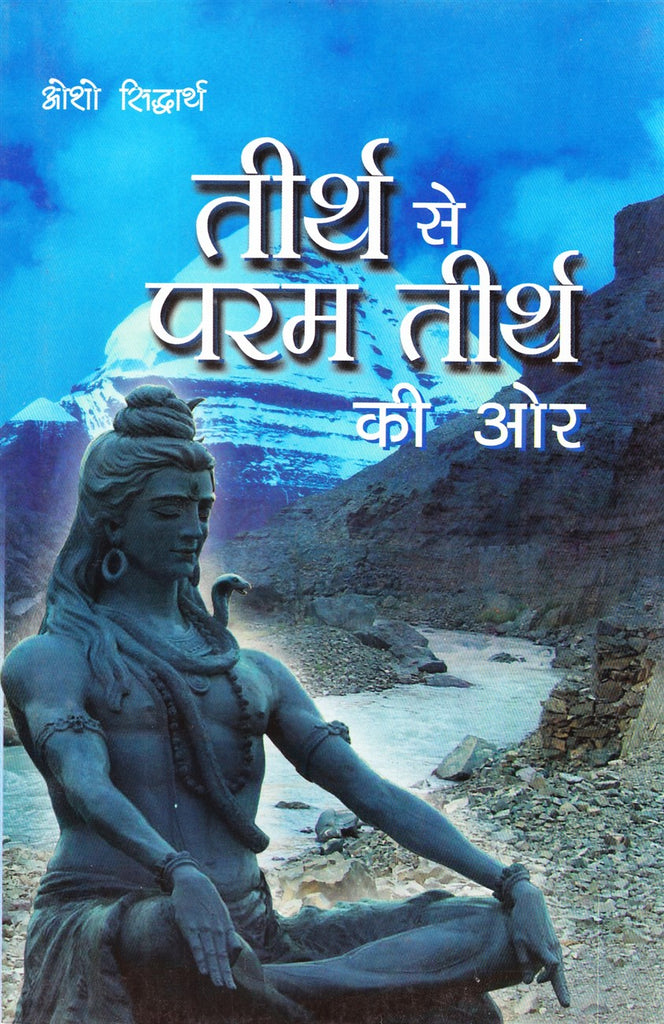 teerth-se-param-teerth-ki-aur-osho