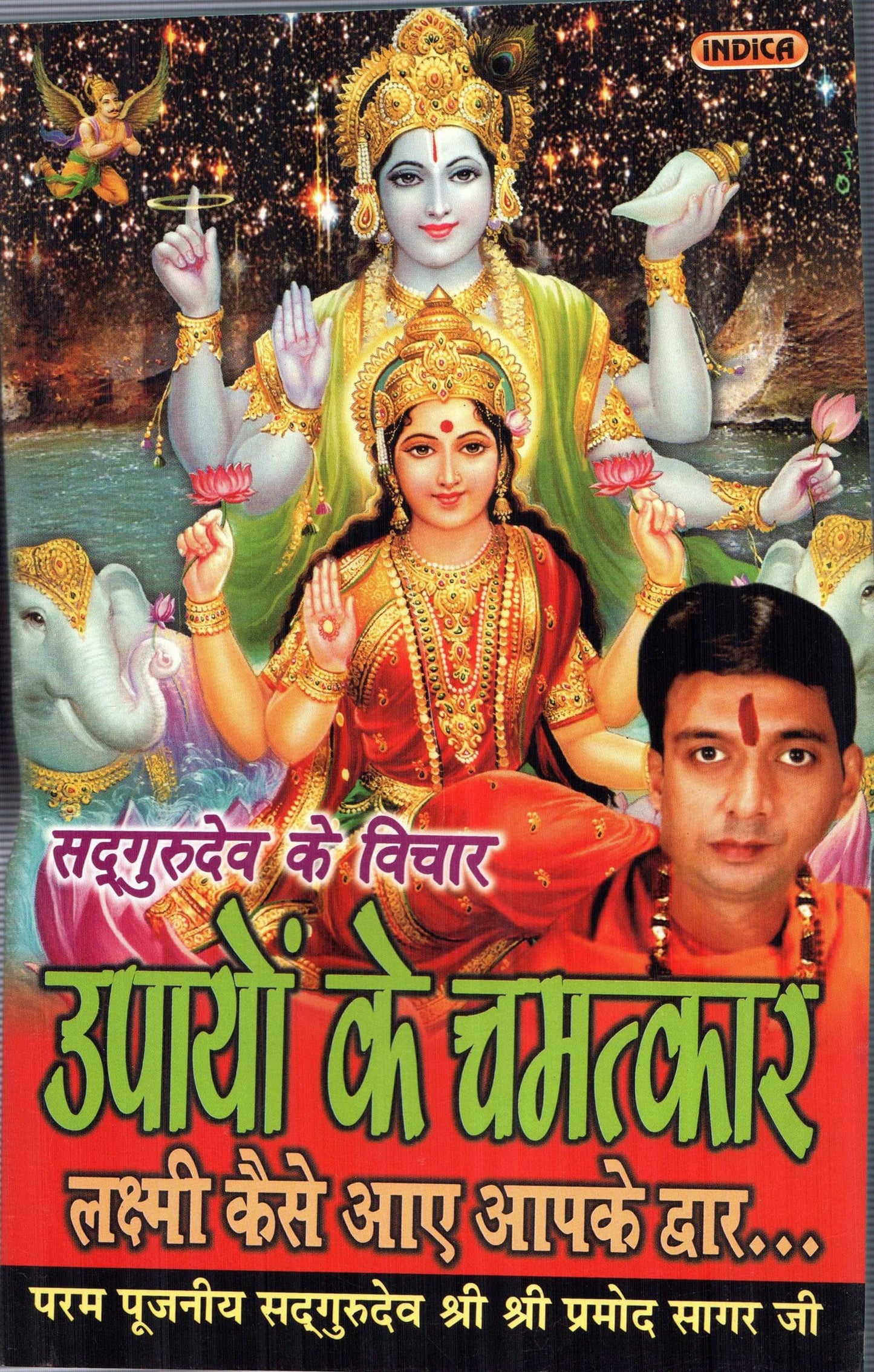 upaayon-ke-chamatkaar-lakshmi-kaise-aaye-aapke-dwar
