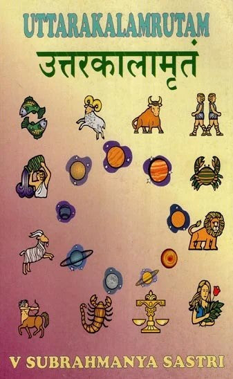 uttarakalamrutam-english