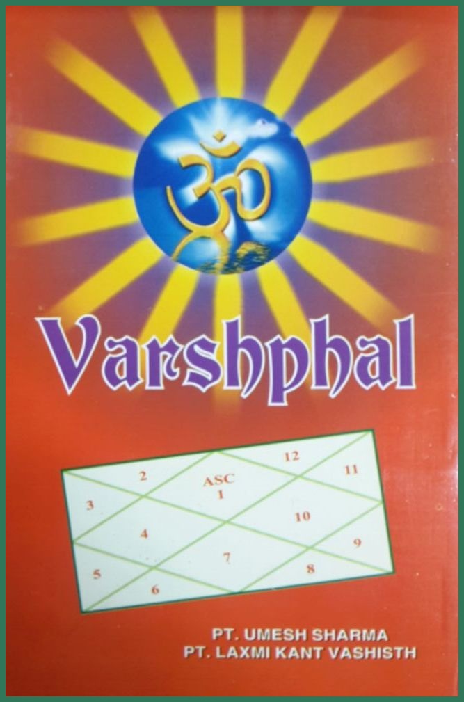 varshphal