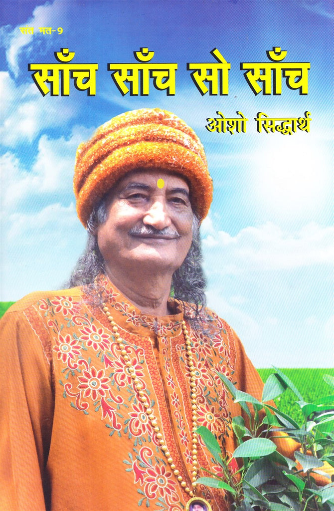 saanch-saanch-so-saanch-sant-mat-9-osho