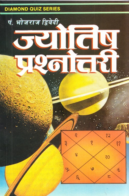 jyotish-prashnotari