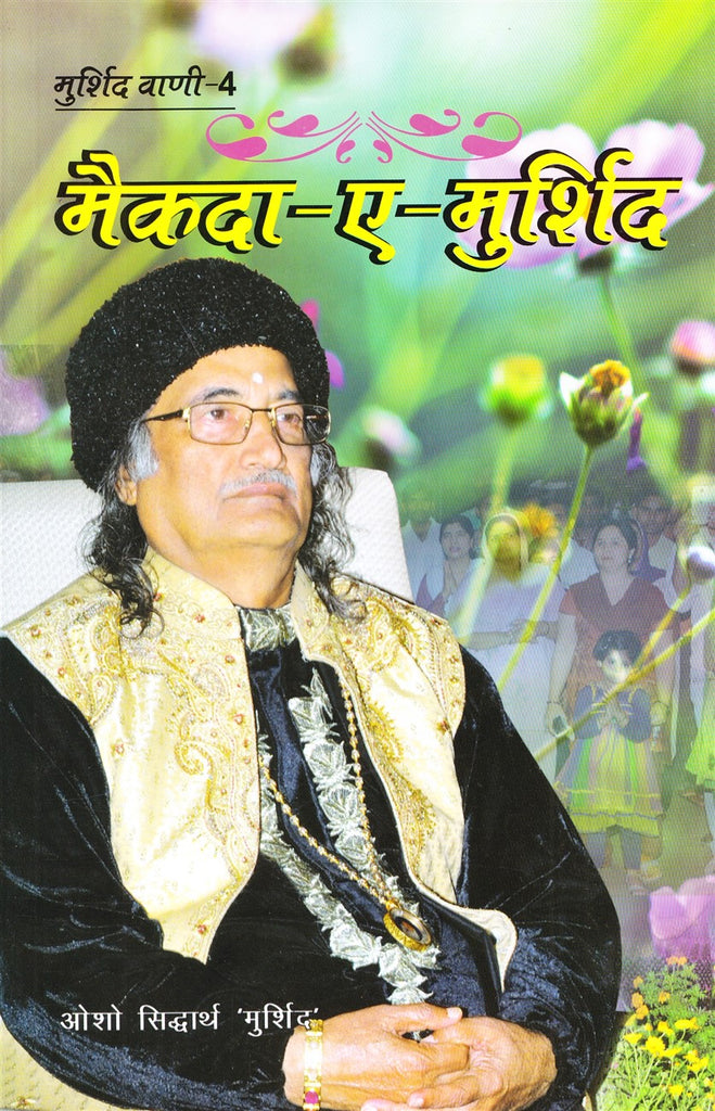 maikada-e-murshid-osho
