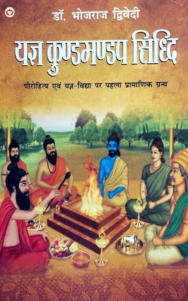 yagya-kund-mandap-siddhi