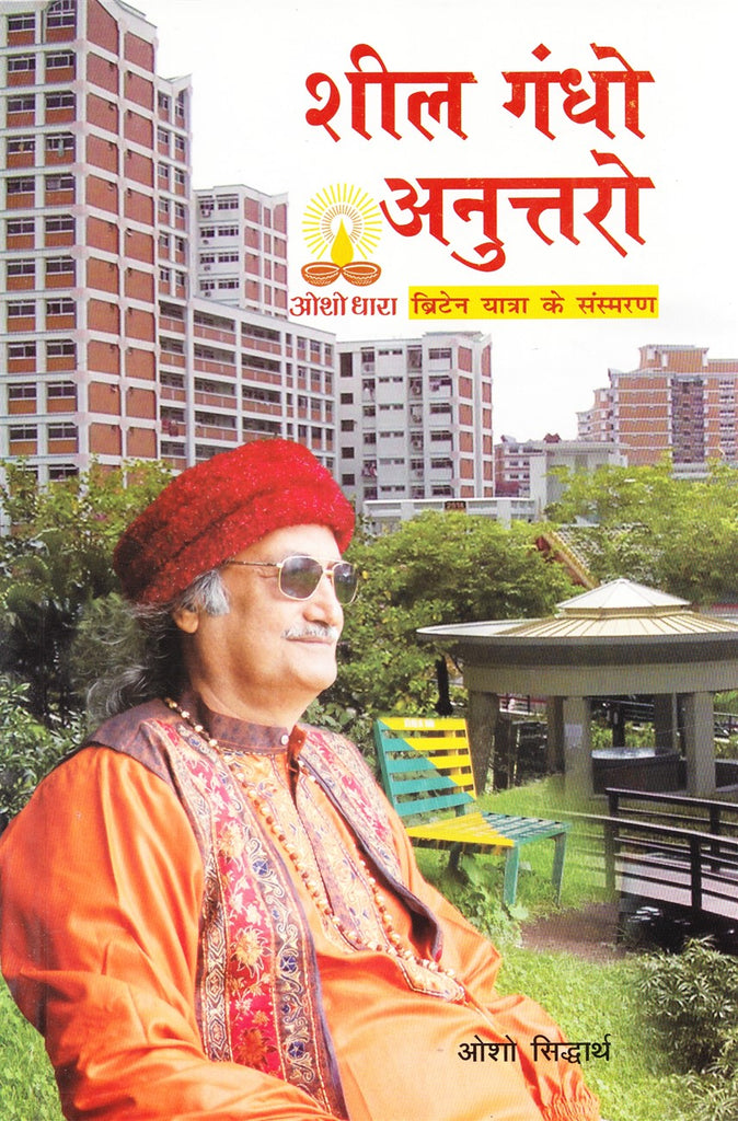 sheel-gandho-anuttaro-osho