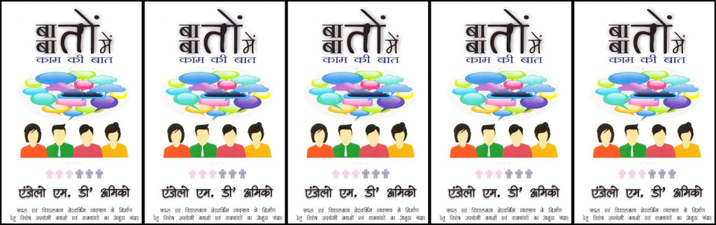 talk-the-talk-hindi-combo-of-5-book