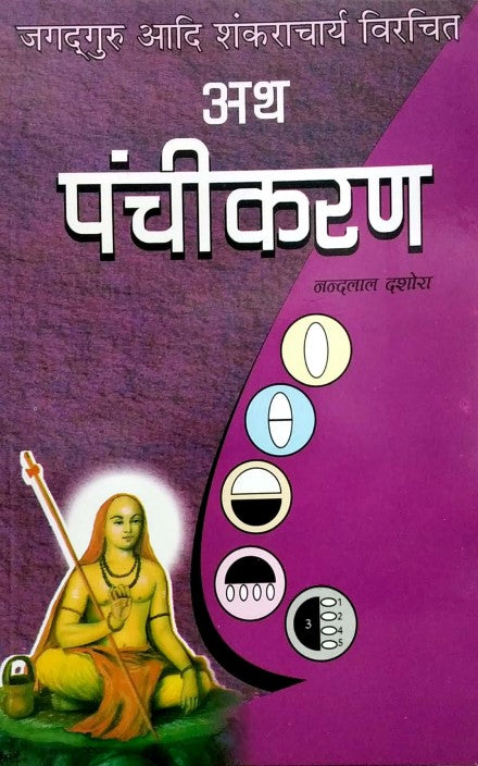 ath-panachikaran