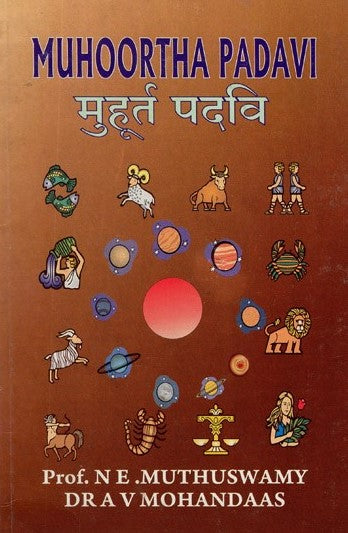 muhoortha-padavi-ne-muthuswami-cbh