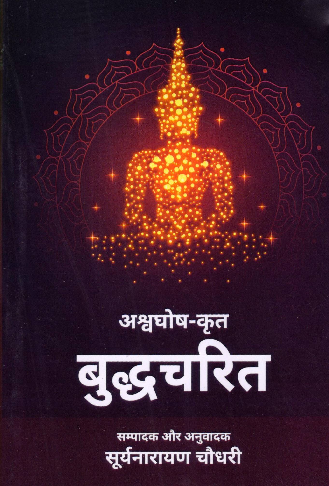 buddhacharita