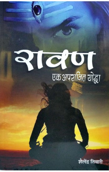 ravan-ek-aparajit-yodha