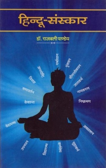 hindu-samskara-1