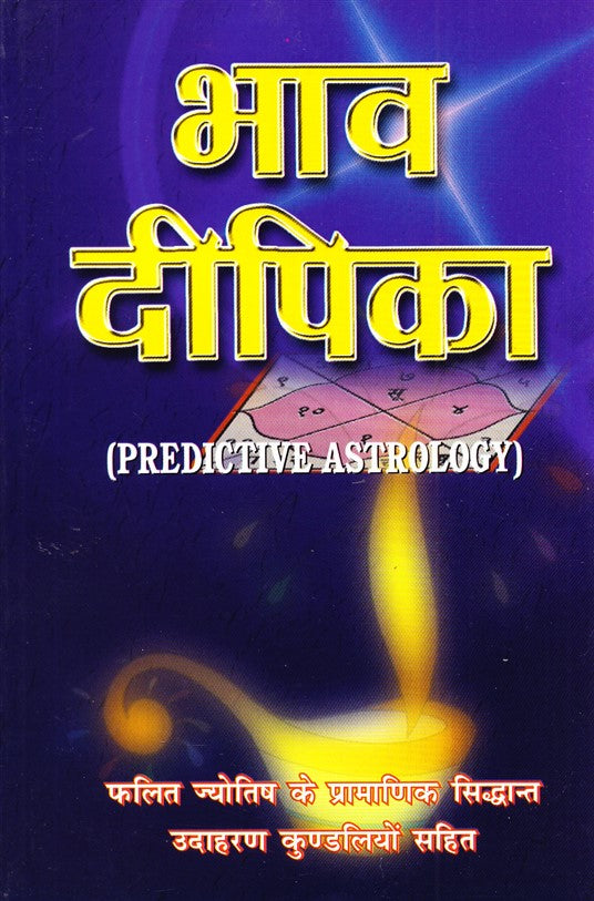 bhav-deepika-hindi