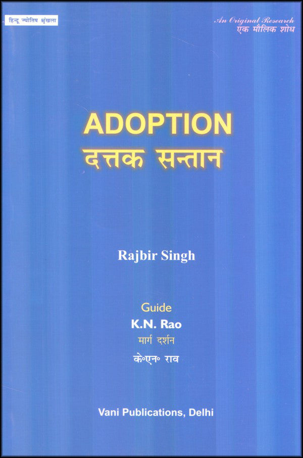 adoption