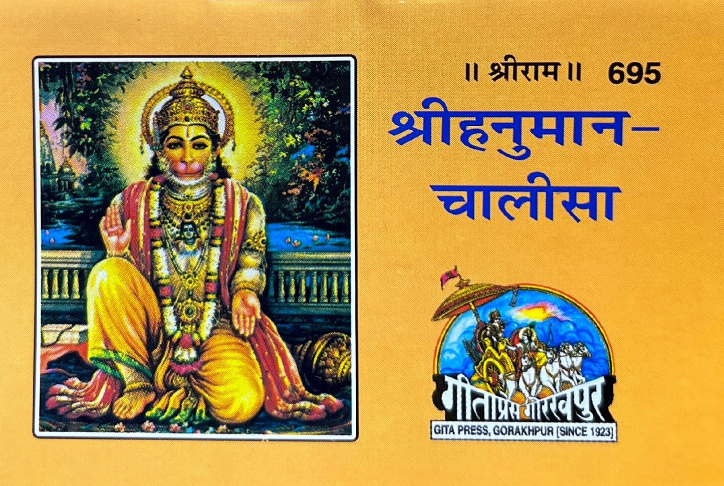 Hanuman Chalisa (695) (Pocket Size)