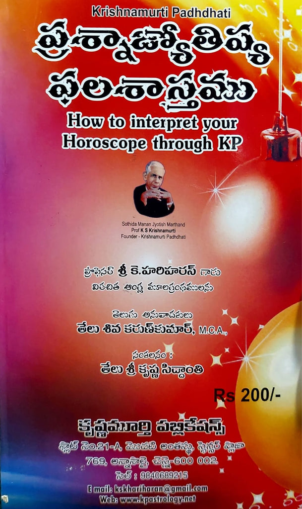 how-to-interpret-your-horoscope-through-kp