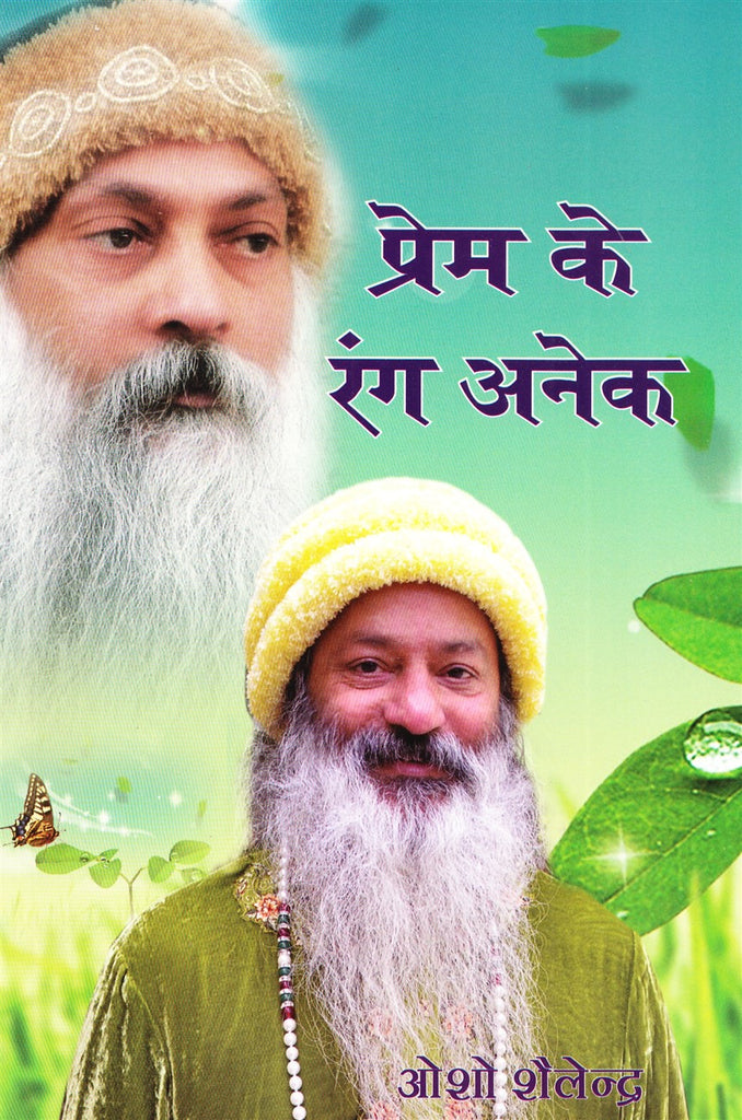 prem-ke-rang-anek-osho