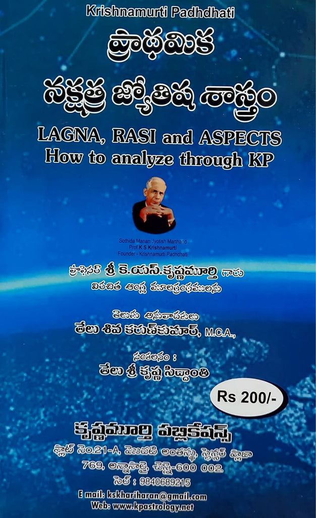 lagna-rasi-and-aspects-how-to-analyze-through-kp