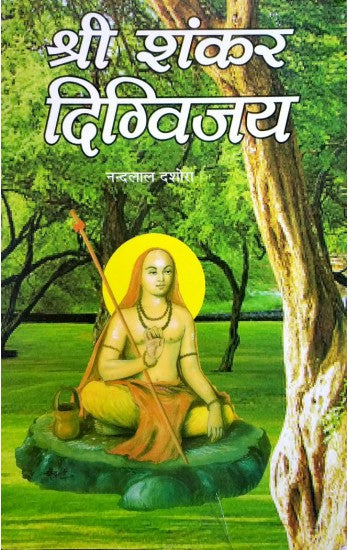 shri-shankar-digvijay
