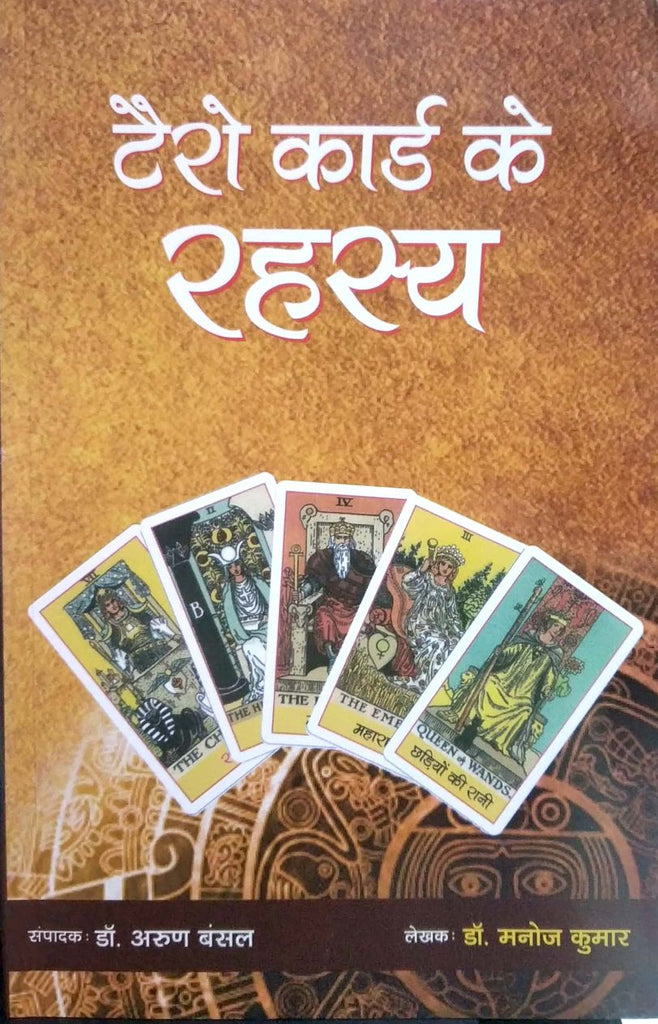 terro-card-ke-rahasya