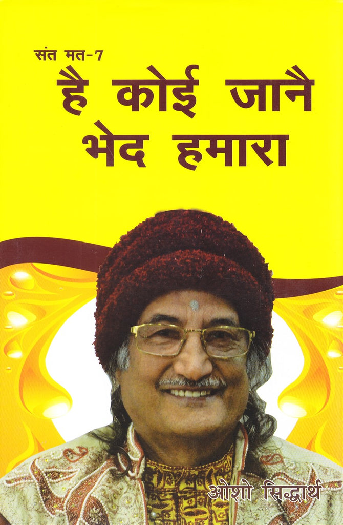 hai-koi-jaane-bhed-hamara-sant-mat-7-osho