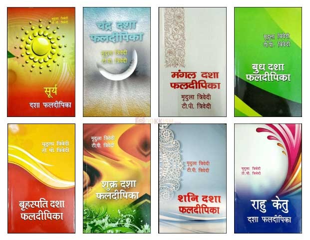 dasha-phaldipika-combo-8-planet-books-hindi