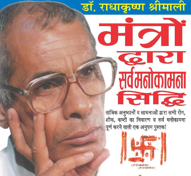 Radhakrishan Shrimali
