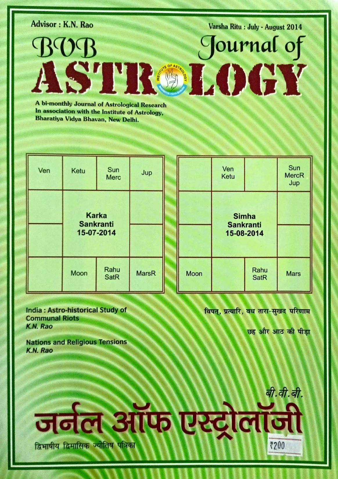 Journal of Astrology (July - Aug 2014) [Hindi English]