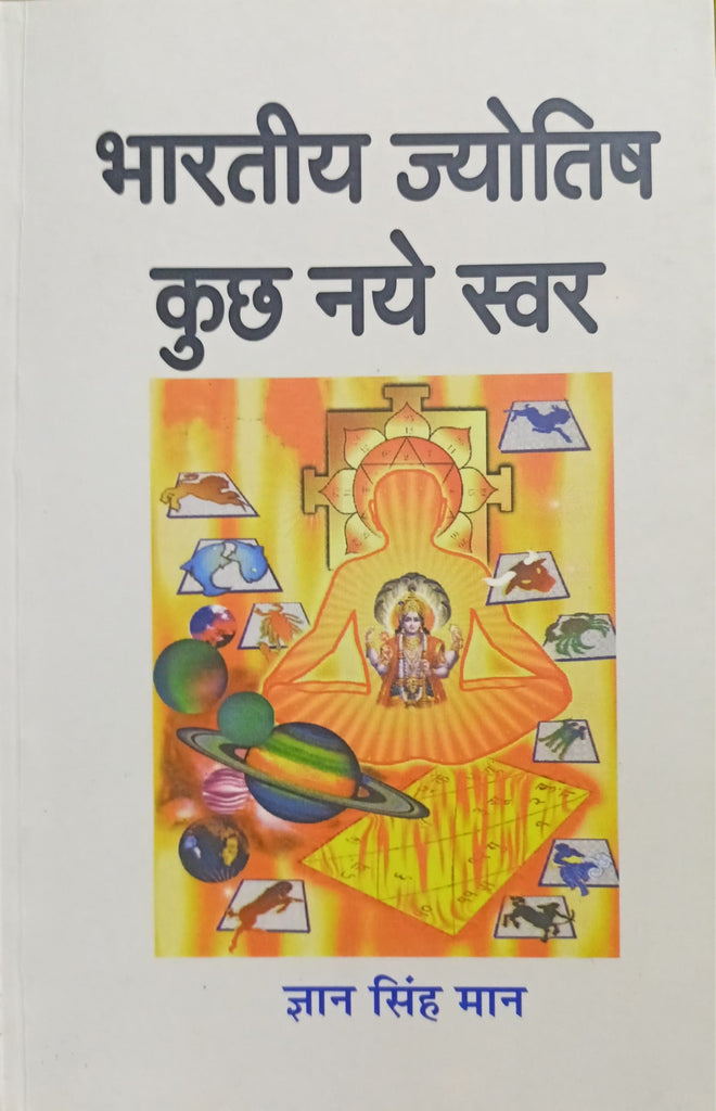 Bharatiya Jyotish Kuchh Naye Swar [Hindi]