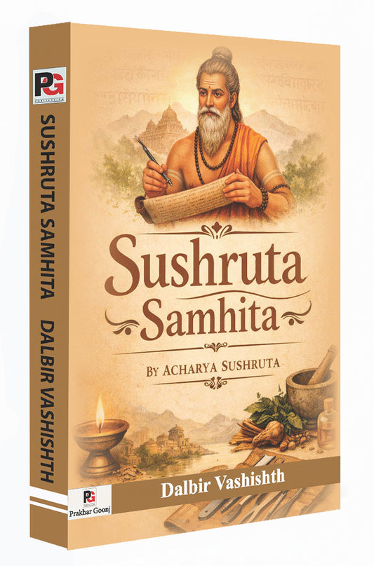 Sushruta Samhita by Acharya Sushruta [English]