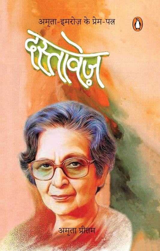 Dastavez [Hindi]