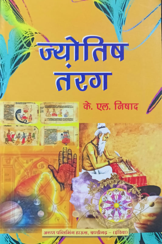 Jyotish Tarang [Hindi]