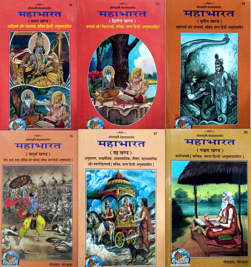 Mahabharat (6 Khand Combo) [Sachitra, Hindi Anuwad Sahit] (32-37)