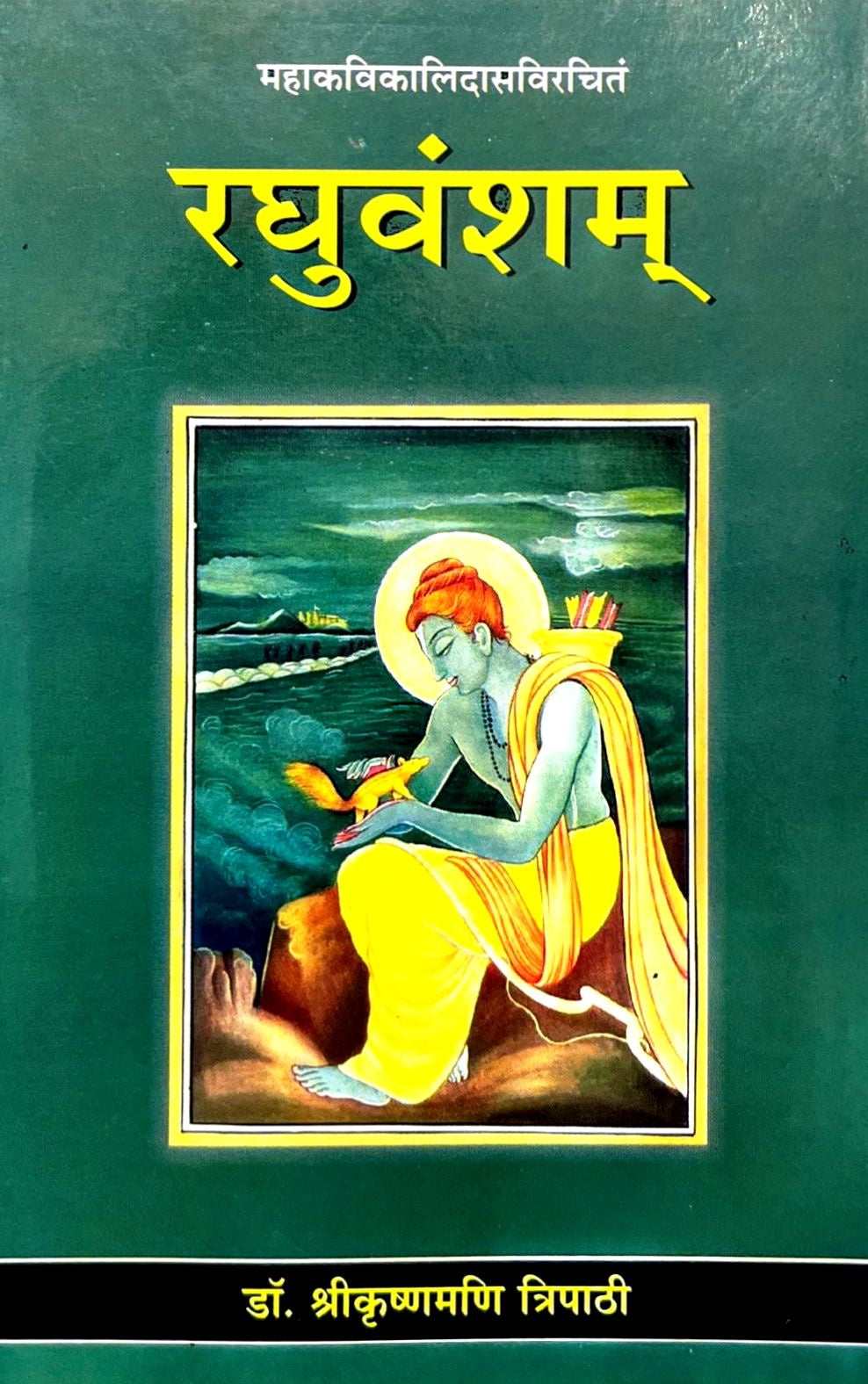 Raghuvansam [Hindi Sanskrit]