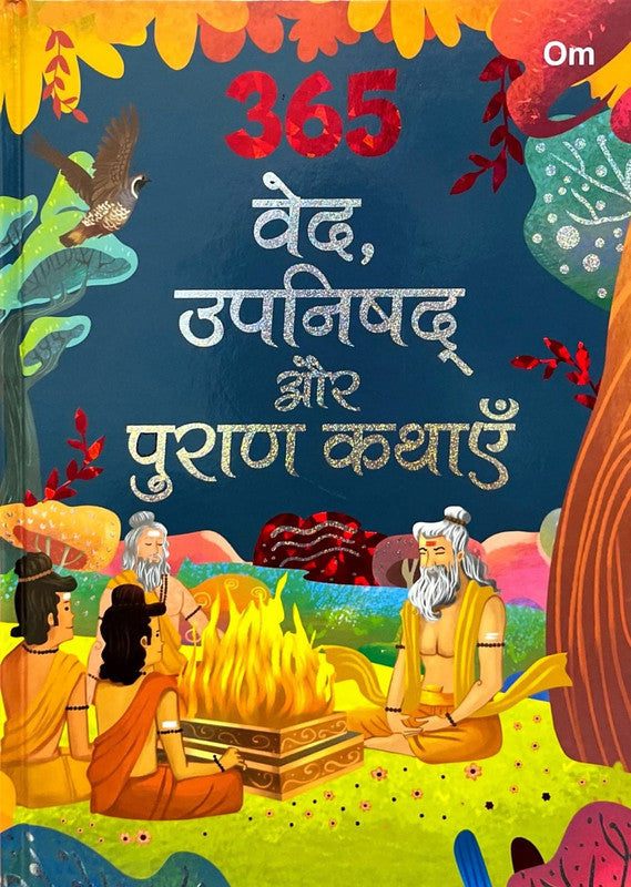 365 Ved, Upanishad aur Puraan Kathayein [Hindi]