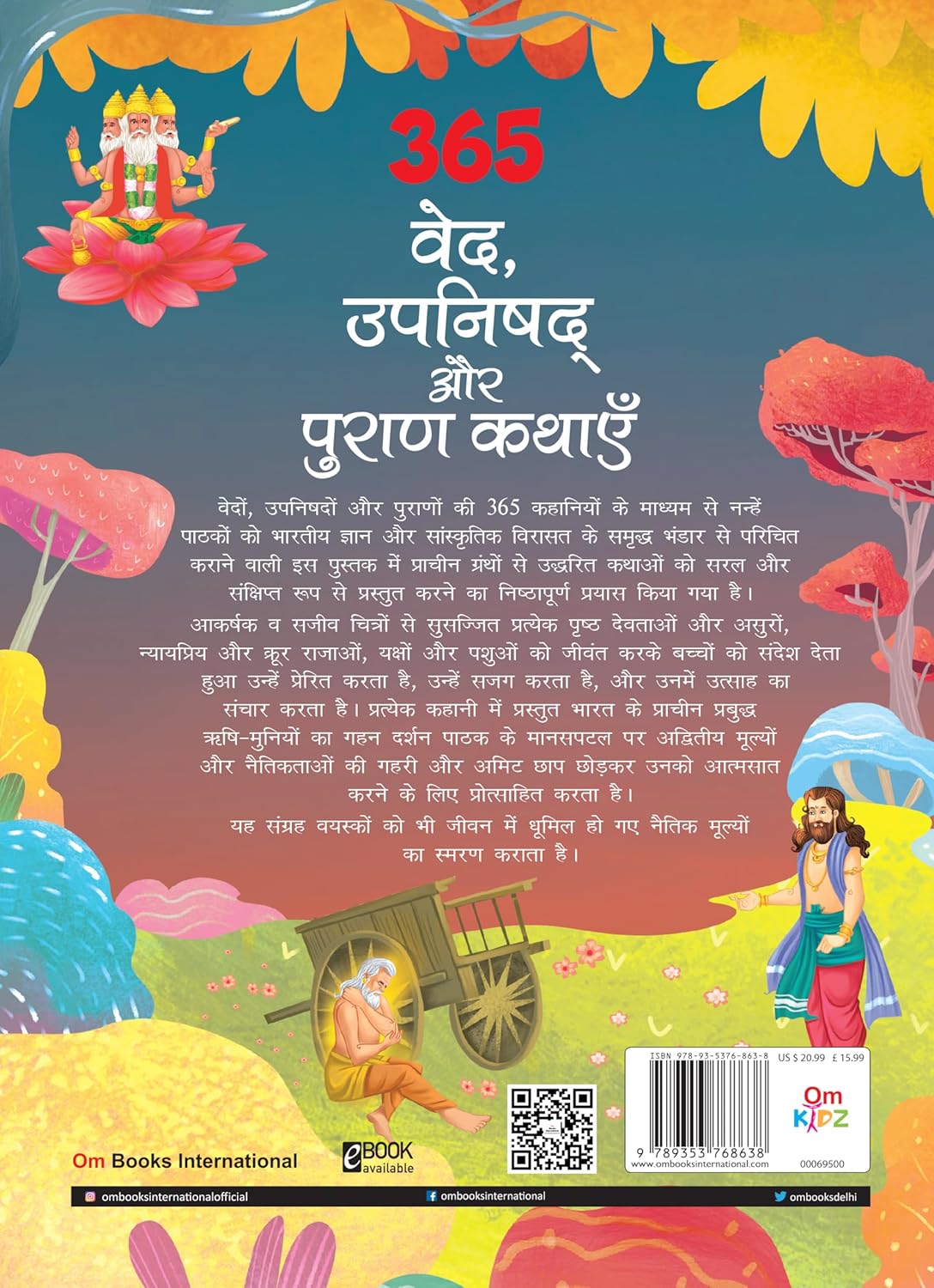 365 Ved, Upanishad aur Puraan Kathayein [Hindi] c