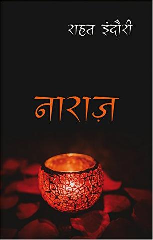 Naaraz [Hindi]