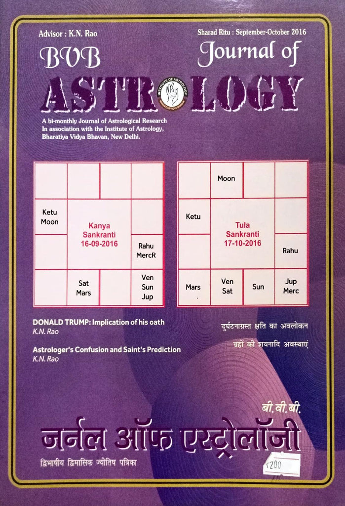 Journal of Astrology (Sept - Oct 2016) [Hindi English]