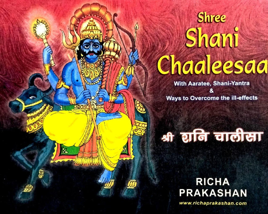 Shri Shani Chalisa (With Aartri and Shani Yantra) [Hindi English]