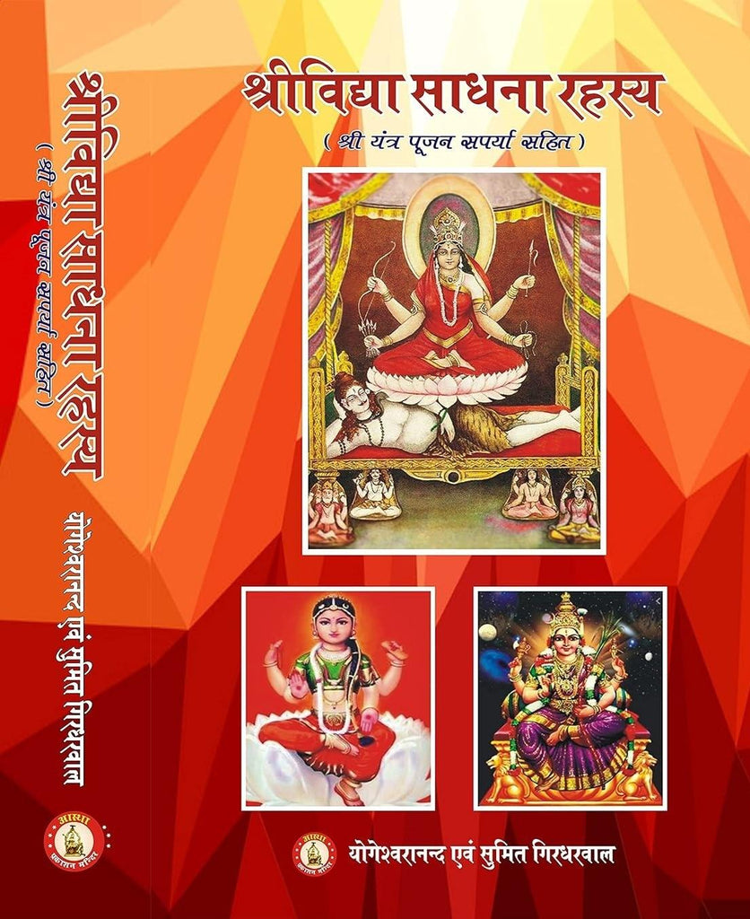 Shrividhya Sadhana Rahashya [Hindi]