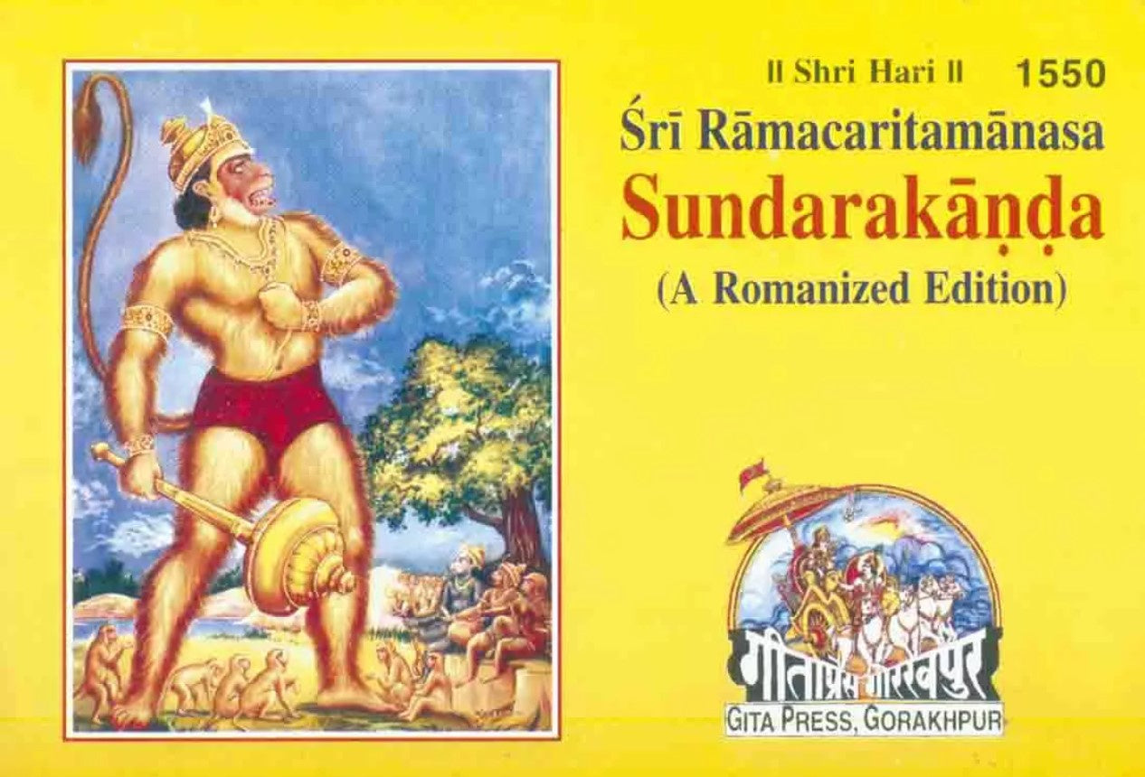 Shri Ramcharit Manas Sundarkand (Romanized Edition, English) (1550)