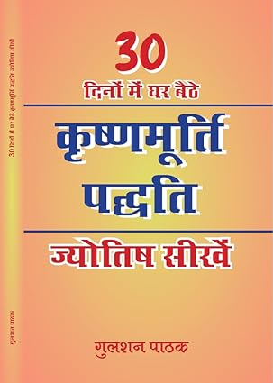 Learn Krishnamurti Padhdhati Astrology in 30 Days