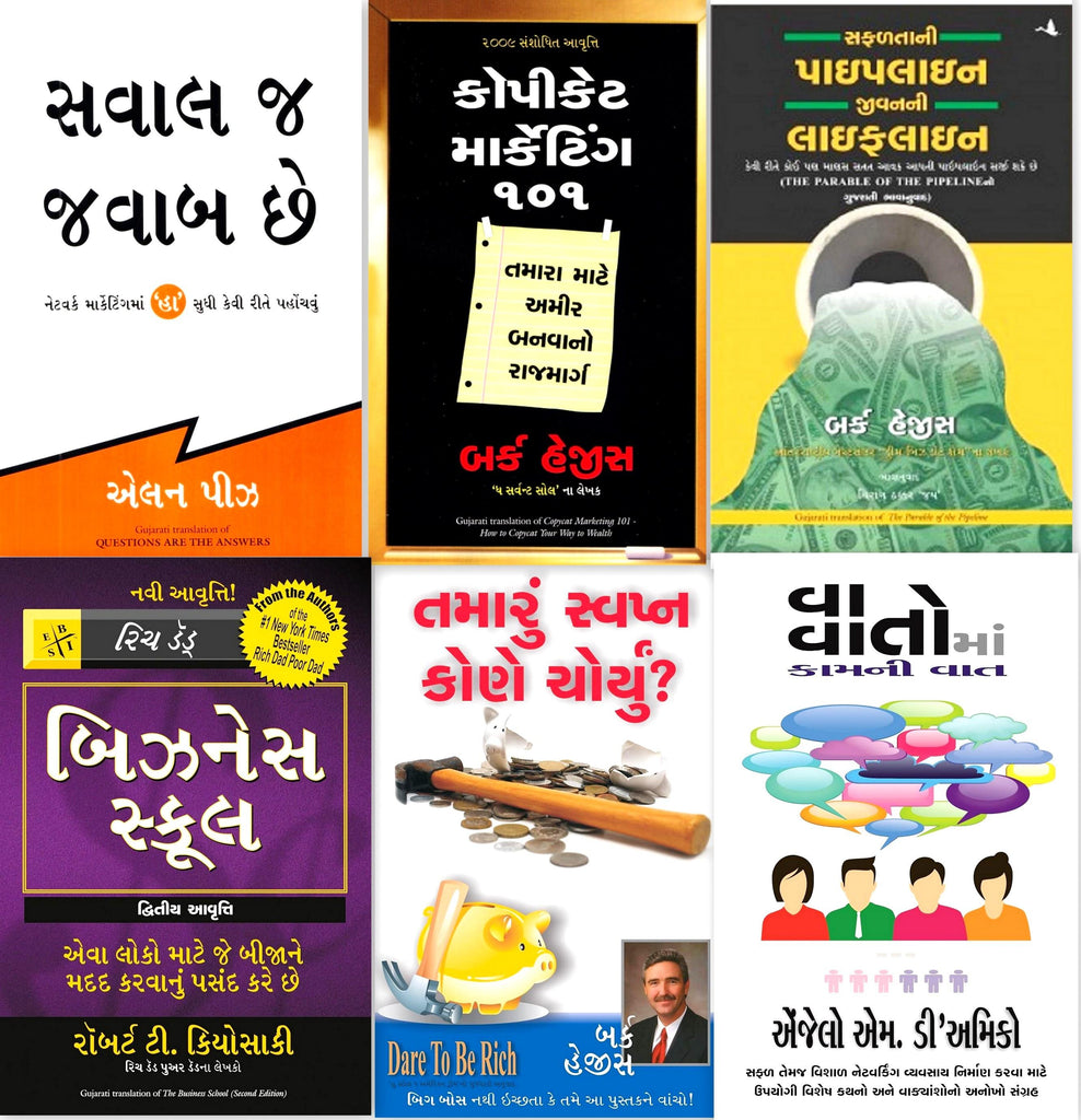 Gujarati Network Marketing 6 Books Set (Qnet Books)