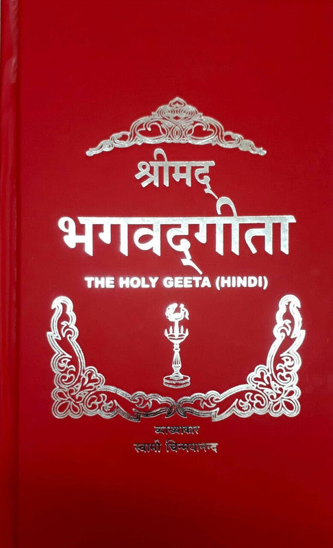 Shrimad Bhagwad Geeta [Sanskrit Hindi]