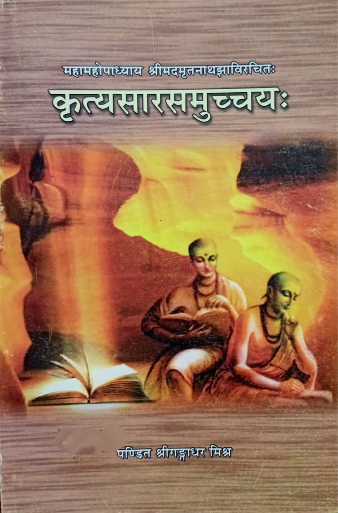 Kritya Saar Samuchya [Sanskrit]