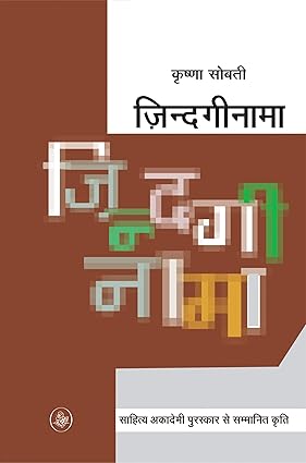 Zindagi Nama [Hindi]