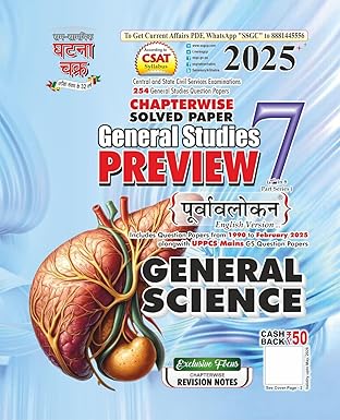 Ghatna Chakra: General Science [English]