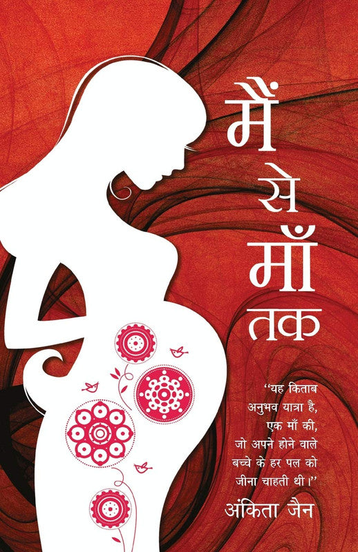 Main Se Maa Tak [Hindi]