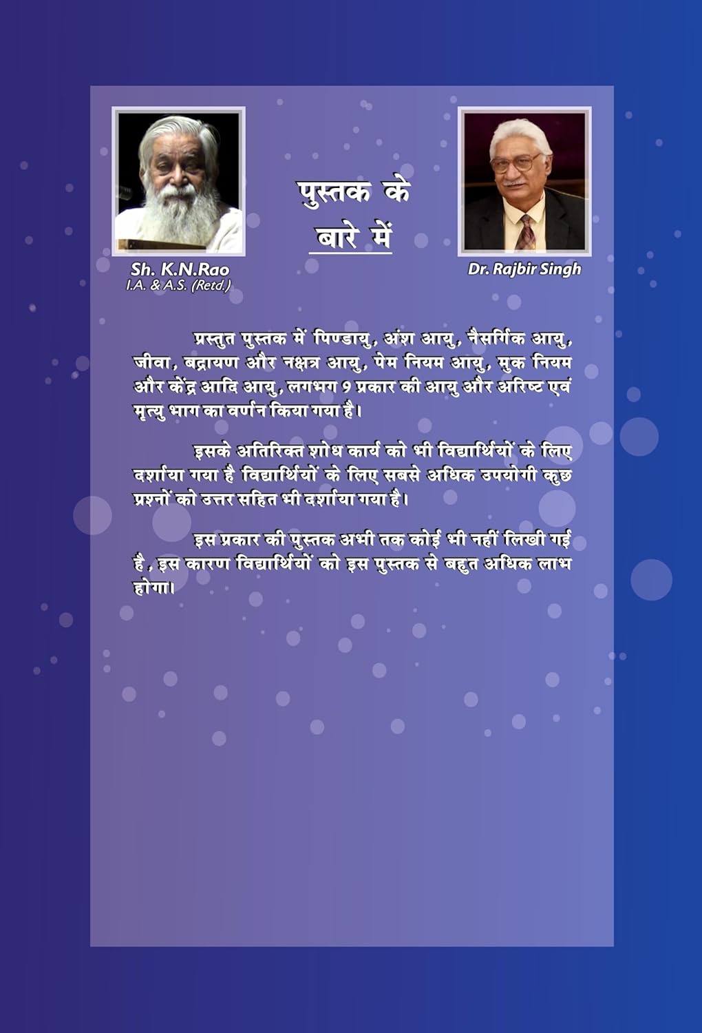 Jeevan Kaal [Hindi]