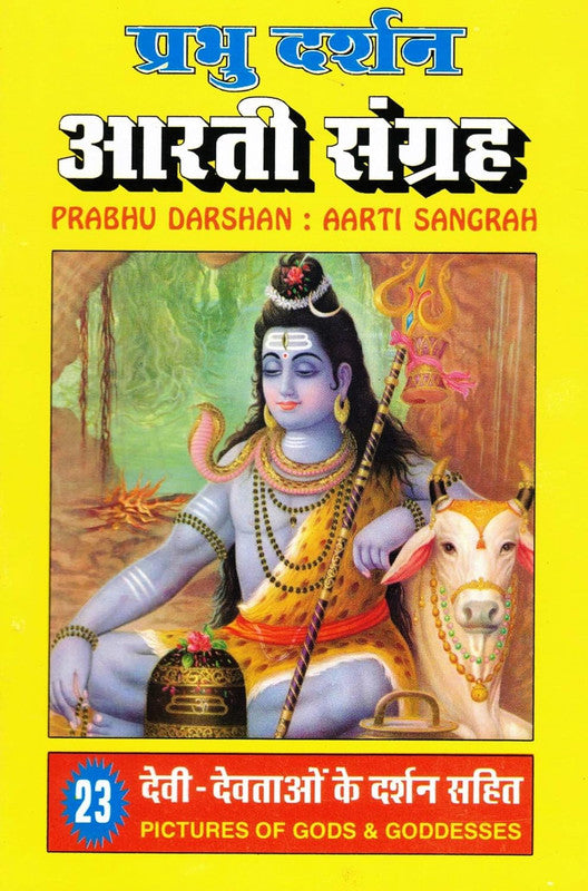 Prabhu Darshan: Aarti Sangrah [Hindi]