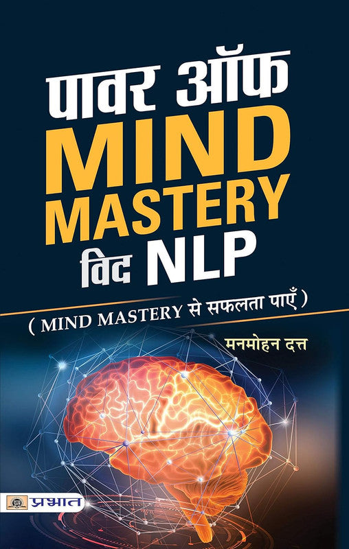 Power of Mind Mastery With NLP [Hindi]